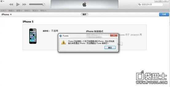 ios8降级ios7.1.1教程
