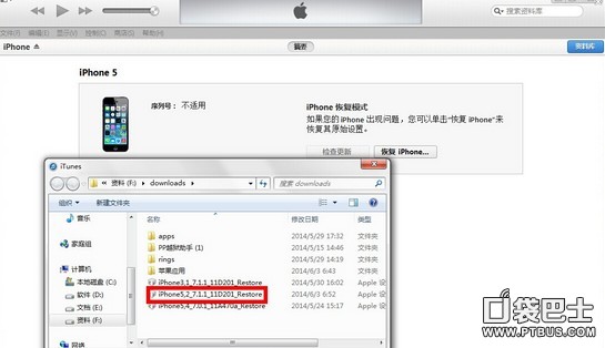 ios8降级ios7.1.1教程