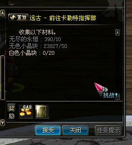 DNF兰总左右槽任务流程 血色残阳之石,礼帽及西部无法者的手炮属性