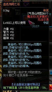 DNF兰总左右槽任务流程 血色残阳之石,礼帽及西部无法者的手炮属性