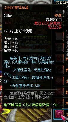 DNF�������Ҳ��������̹��� ����ı�������/����ı����ᾧ��װ���Խ���