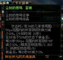 DNF�������Ҳ��������̹��� ����ı�������/����ı����ᾧ��װ���Խ���