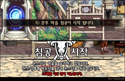 DNF新版怪物攻城介绍 韩服怪物攻城奖励