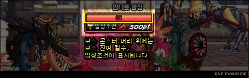 DNF新版怪物攻城介绍 韩服怪物攻城奖励