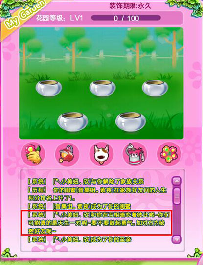 QQ炫舞暗恋空间玩法介绍 怎么成为暗恋关系