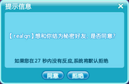 QQ炫舞暗恋空间玩法介绍 怎么成为暗恋关系