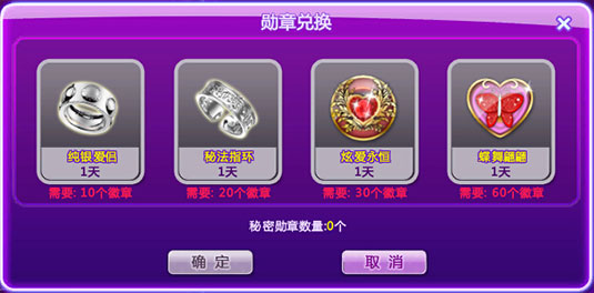 QQ炫舞暗恋空间玩法介绍 怎么成为暗恋关系