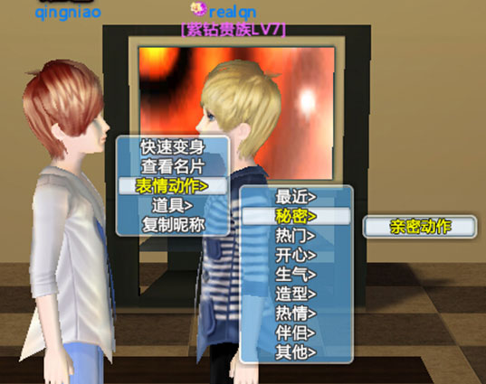 QQ炫舞暗恋空间玩法介绍 怎么成为暗恋关系