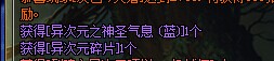 异次元神圣气息蓝怎么得 有什么用 爆率怎么样_DNF游戏解答