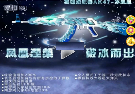 CF新英雄武器AK47独角兽和冰凤凰爆光 预测8月英雄级武器属性/什么时候出