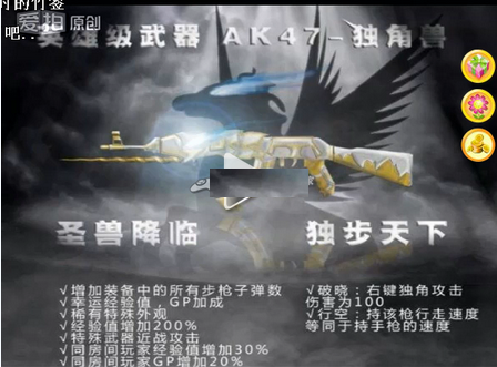 CF新英雄武器AK47独角兽和冰凤凰爆光 预测8月英雄级武器属性/什么时候出