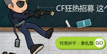 CF暑假活动摆脱束缚我就要玩 新手拿礼包老手赢rp等网址