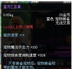 DNF奥兰遗失的袋子概率上调 多少钱 能开出什么