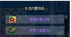 DNF奥兰遗失的袋子概率上调 多少钱 能开出什么