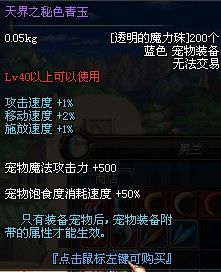 DNF奥兰遗失的袋子概率上调 多少钱 能开出什么