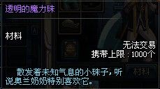 DNF奥兰遗失的袋子概率上调 多少钱 能开出什么