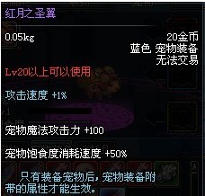 DNF奥兰遗失的袋子概率上调 多少钱 能开出什么