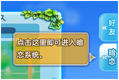 QQ���谵��ϵͳ�淨 ��ô��Ϊ������ϵ