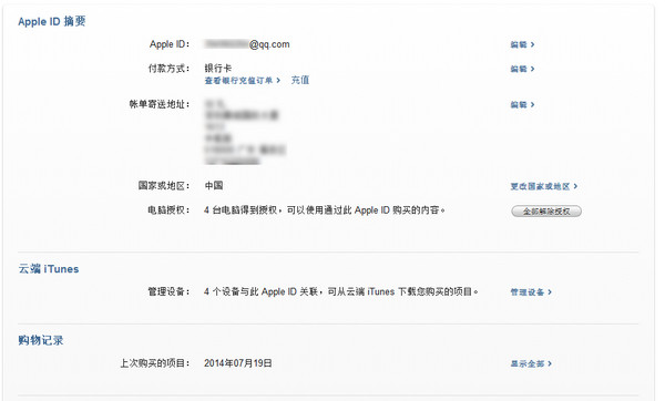 Apple ID��ֵ�̳�