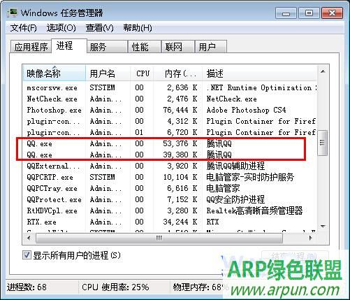 两步解决无法安装QQ提示“qq正在运行无法安装”故障