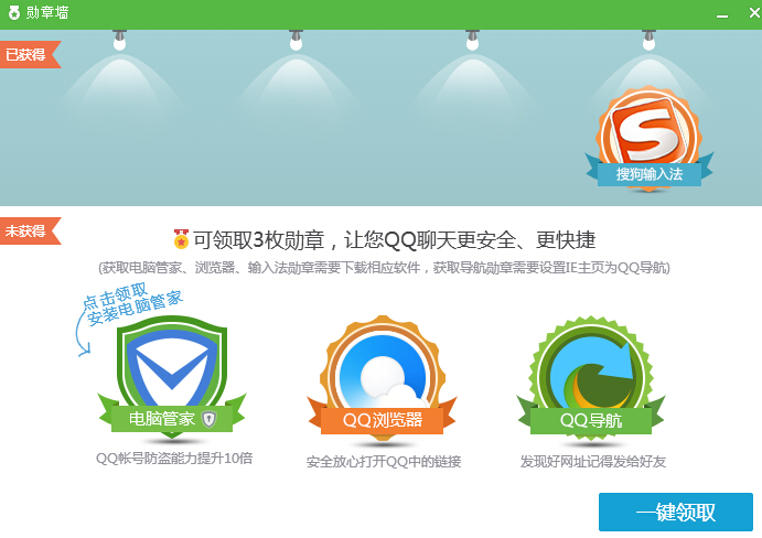 qq勋章墙怎么点亮