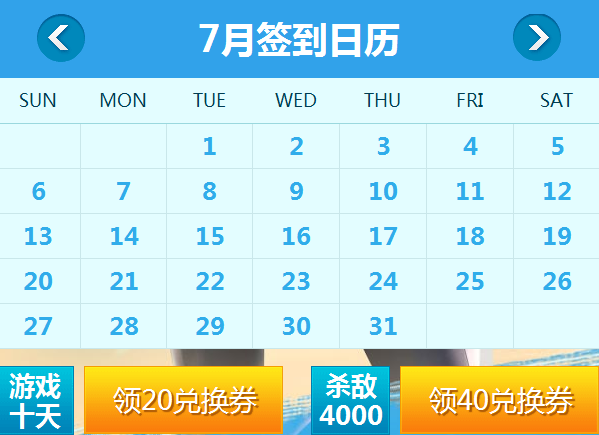CFer军火基地7月第四期活动 签到送MG3翔龙等网址