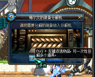 DNF怎么批量分解?批量分解使用方法