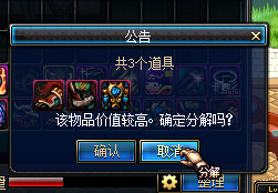 DNF怎么批量分解?批量分解使用方法