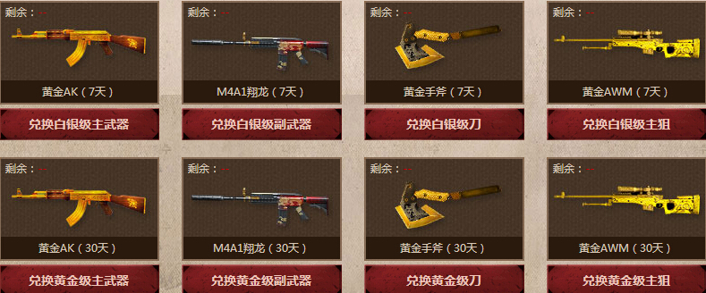 CF暑假狂欢碎片合体 集碎片 抽金枪 送蓝钻