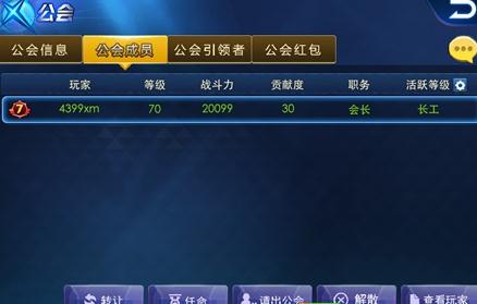 天天炫斗公会贡献怎么得?有什么用