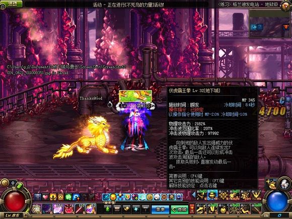 DNF毒王踢沙怎么堆 极限踢沙堆法 图文教程