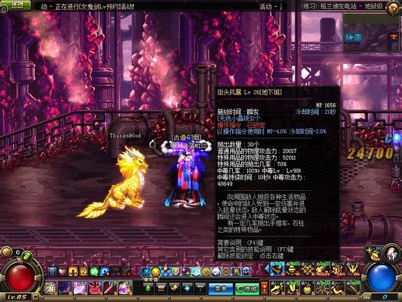 DNF毒王踢沙怎么堆 极限踢沙堆法 图文教程