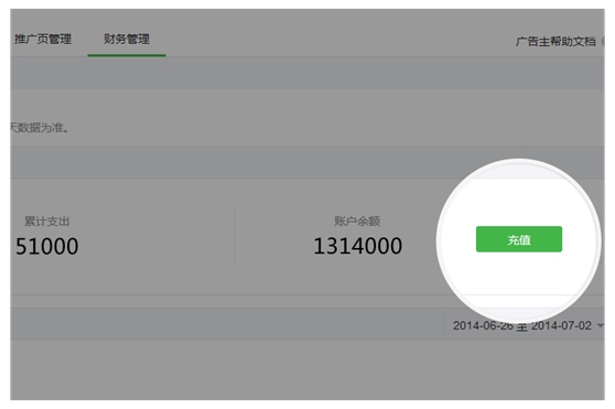 微信公众平台新增推广功能 10万听众可有收入