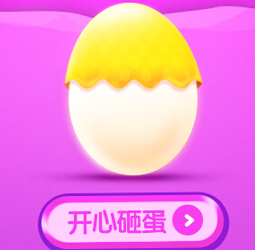 QQ炫舞紫钻砸蛋 全面升级会员砸蛋活动
