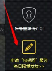 腾讯电脑管家推出帐号“包找回”服务可免费申请腾讯电脑管家推出帐号“包找回”服务可免费申请 arpun.com