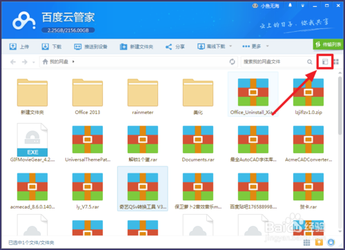 百度云盘怎么取消分享百度网盘如何取消分享
