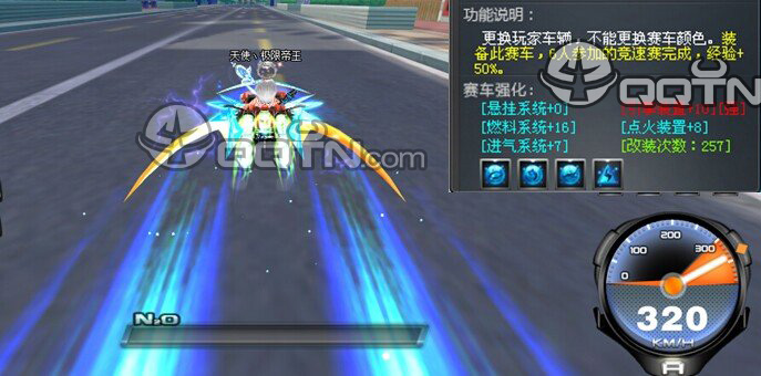 QQ飞车神影强化度介绍 神影着装度10怎么改装