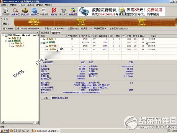 diskgenius��ô������diskgenius��ô������diskgenius���ٷ����̳�4