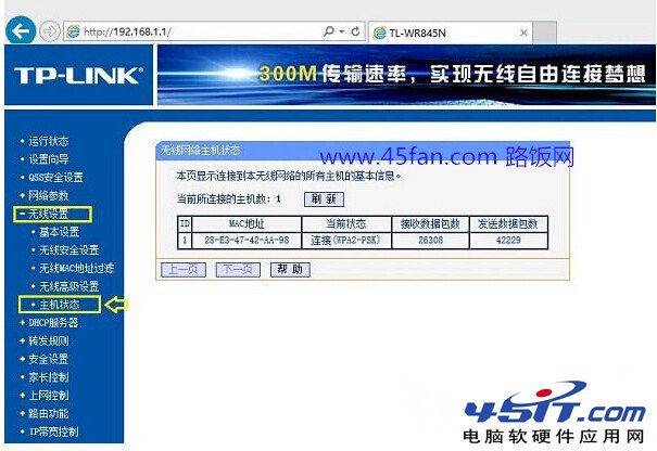 怎么用查看有多少电脑或者手机在登录路由器普通路由器查看设备在线界面