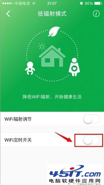定时开通路由器的WiFi设置方法选择WiFi定时开关