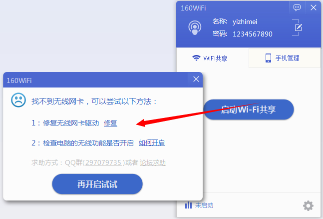 ���������޸�160WiFi4.0˭�ܱ����������޸�160WiFi4.0˭�ܱ� arpun.com