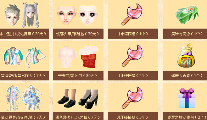 QQ���������Ͳ�ͣ� �����������߻�Ծ��30��齱��6�����ַ