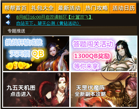 ��ԯ��ﾫ����ⴳ�� �������5����QB