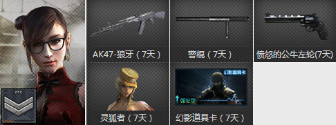 CF新兵小兵成长计划8月 每天2500经验值抽奖送黄金AWM等网址