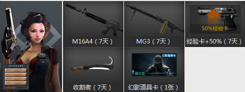 CF新兵小兵成长计划8月 每天2500经验值抽奖送黄金AWM等网址