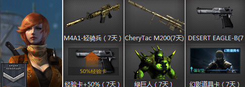 CF新兵小兵成长计划8月 每天2500经验值抽奖送黄金AWM等网址