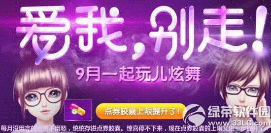 2014����9�»��� QQ����9�»���2014��ַ