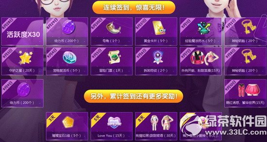 2014����9�»��� QQ����9�»���2014��ַ