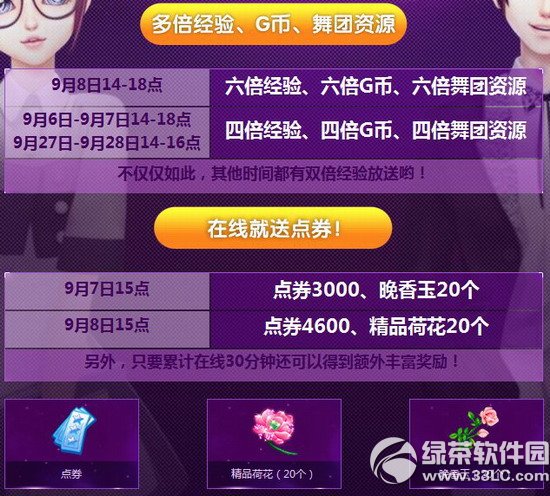 2014����9�»��� QQ����9�»���2014��ַ