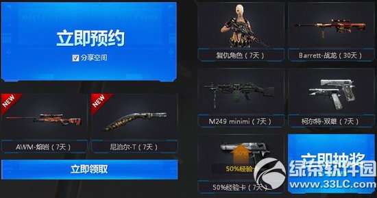 CF8月28日预约活动网址 2014全新竞技模式超级佣兵不服来战活动